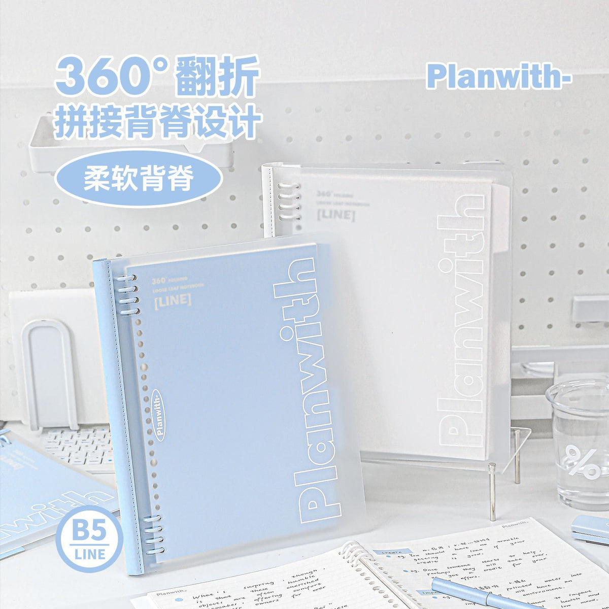 Planwith Soft Cover 8-Hole Loose Leaf Notebook, Aesthetic Creative Binder Notebook, No Pressure on Hands, Study Journal for Students