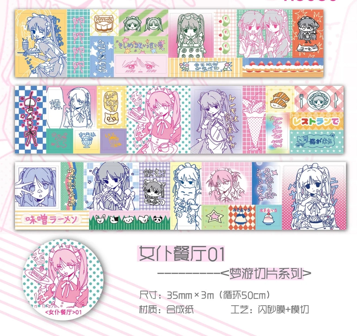 Sleepwalking Slice Die-Cut PET Glitter Sticker Roll ,Cute Dreamcore Girl Graffiti for Scrapbook DIY Decoration