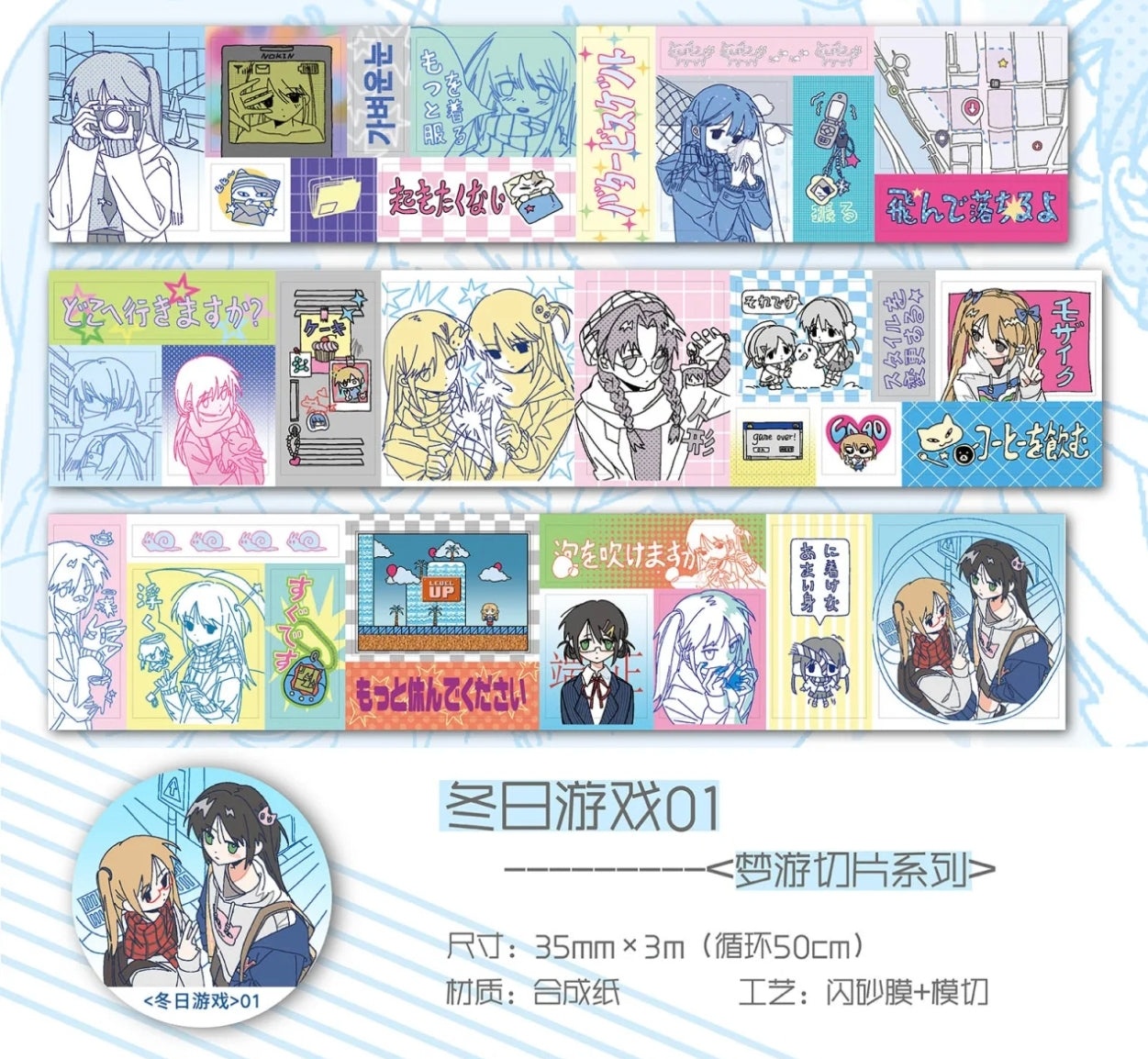 Sleepwalking Slice Die-Cut PET Glitter Sticker Roll ,Cute Dreamcore Girl Graffiti for Scrapbook DIY Decoration