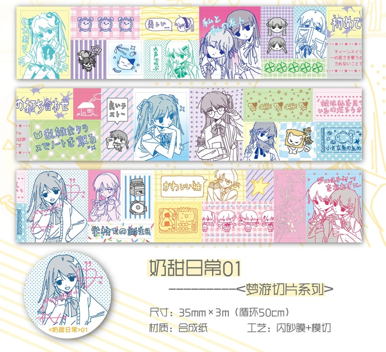 Sleepwalking Slice Die-Cut PET Glitter Sticker Roll ,Cute Dreamcore Girl Graffiti for Scrapbook DIY Decoration