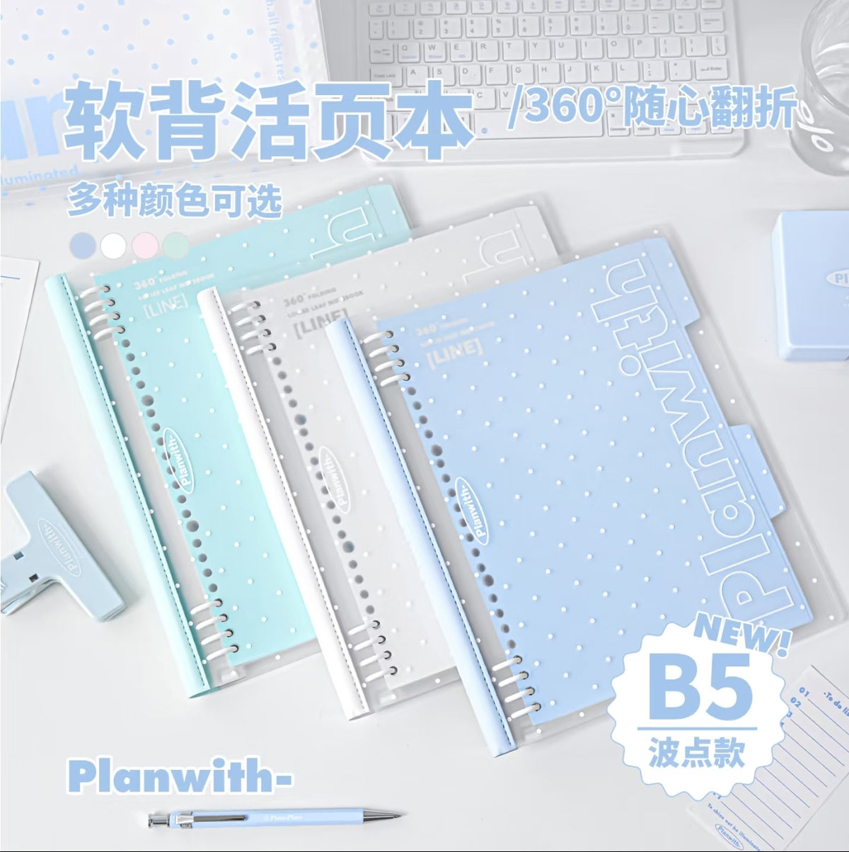 Planwith Soft Cover 8-Hole Loose Leaf Notebook, Aesthetic Creative Binder Notebook, No Pressure on Hands, Study Journal for Students