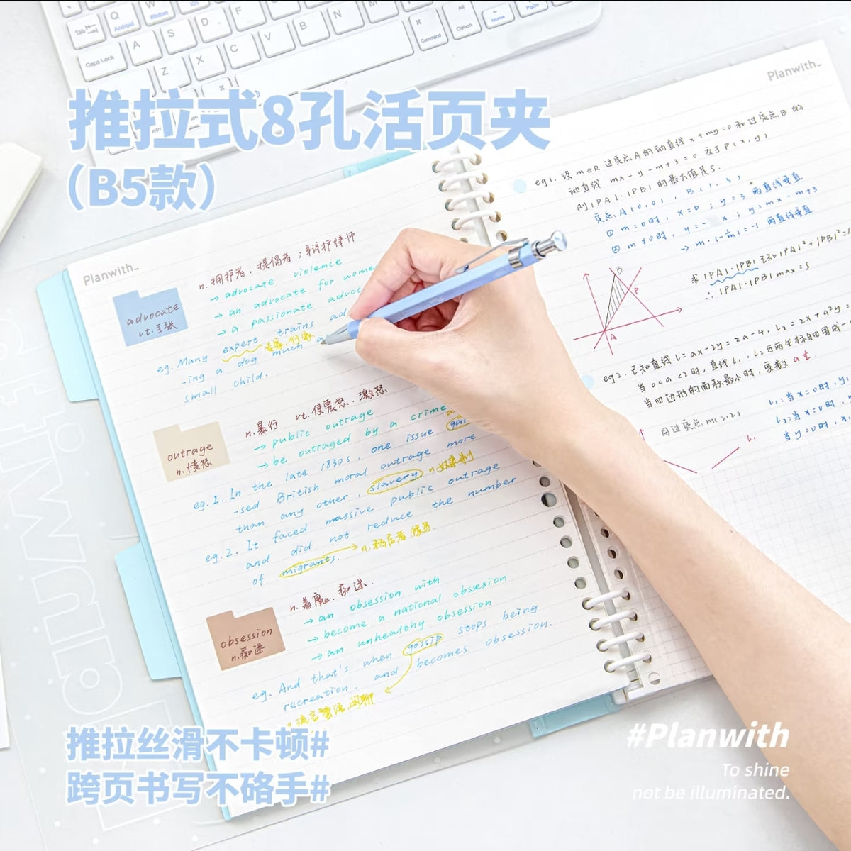 Planwith Soft Cover 8-Hole Loose Leaf Notebook, Aesthetic Creative Binder Notebook, No Pressure on Hands, Study Journal for Students